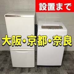 京都府の家電セットの中古が安い！激安で譲ります・無料であげます