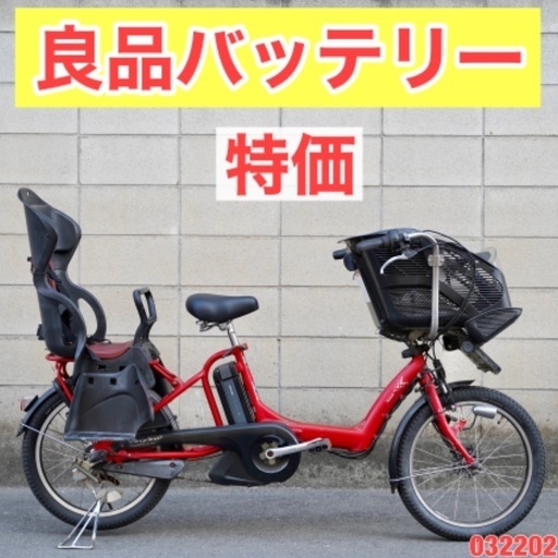 ⭐️特価⭐電動自転車 ブリヂストン20インチ 8.1ah 子供乗せ 中古 032202