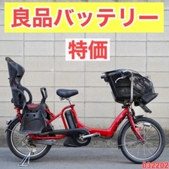 🔴⭐️特価⭐🔴電動自転車 ブリヂストン20インチ 8.1ah 子...