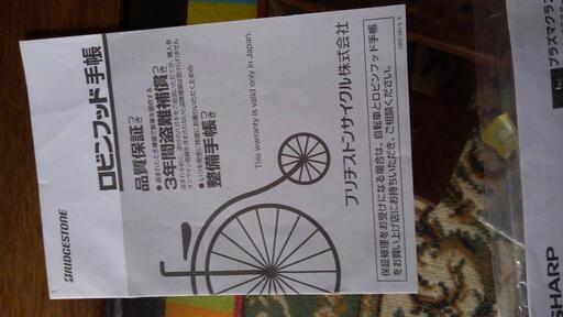 決まりました★未使用 ブリジストン ママチャリ22インチ 自転車 ★値下げしました★