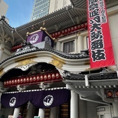 四月大歌舞伎4/23（日）11時　一等　ペアチケット