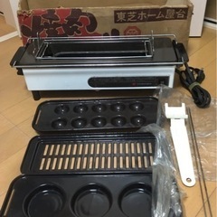 【ネット決済・配送可】東芝ホーム屋台 焼肉 やきとり たこ焼き 大判焼