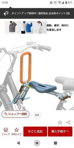 ウリダーチャイルドシート（自転車用）