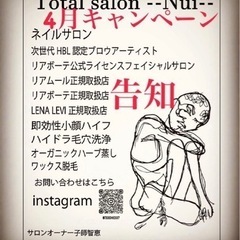 Total Salon Nu°i 【ﾇｲ】