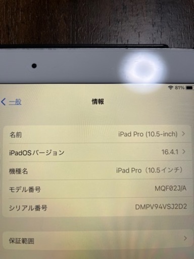 iPadPro10.5 64GB シルバー
