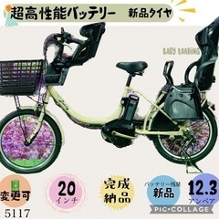 東京都 町田市の電動自転車の中古が安い！激安で譲ります・無料で