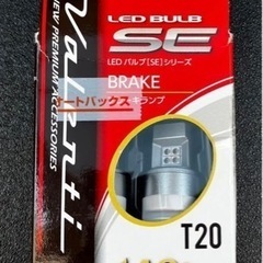 テールランプ LED T20 新品