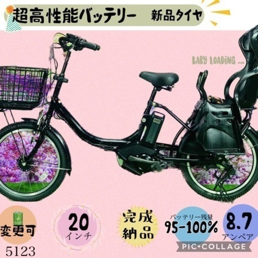 ☆➁ 5250子供乗せ電動アシスト自転車ヤマハ3人乗り対応20インチ