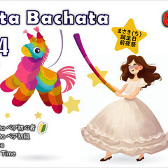ピニャータ・バチャータ(Piñata Bachata)★バチャー...