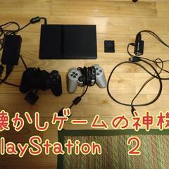 PS2本体、コントローラ2個・メモリーカード・ソフト11本セット!!