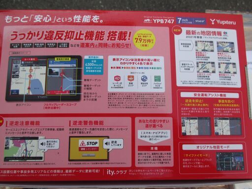 ☆ユピテル YUPITERU MOGGY YPB747 ポータブルカーナビ 2021年春版ハイ 