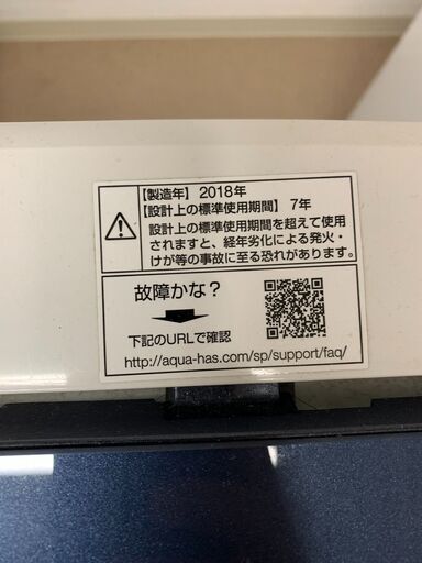 アクア 洗濯機☺最短当日配送可♡無料で配送及び設置いたします♡AQW-BK50GF 5キロ 2018年製☺116aqa