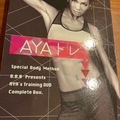 自宅で運動！ダイエット！AYAトレDVD 6枚コンプリート