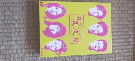 激レア　春ランマン　DVDセット　中古