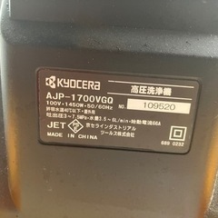 （取引中）RYOBI 高圧洗車機　