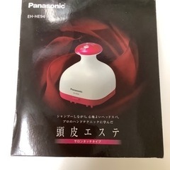 Panasonic 　頭皮エステ　EH-HE94