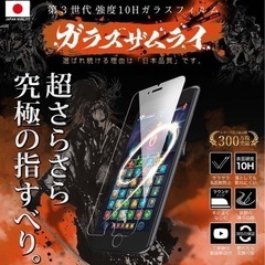 iPhone 13/13Pro/14 ガラスザムライ ガラスフィ...