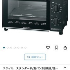 オーブントースター ZOJIRUSHI