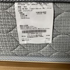 中古フランスベッドＦＲＡＮＣＥＢＥＤマットレス付きセミダブルベッド