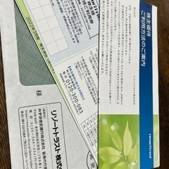 リゾートトラスト 株主優待券 3割引券1枚 2023年7月10日まで