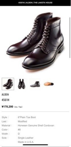 オールデン 4561H コードバン 10D | procomm.ca