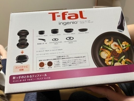 t-fal 9点セット＋玉子焼き鍋