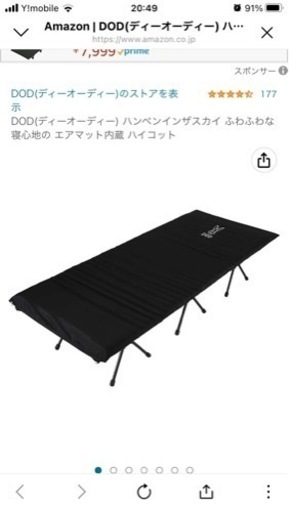 キャンプ用DODコット　一回のみ使用　美品