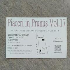 Piaceri in Prunus vol.17 出店情報