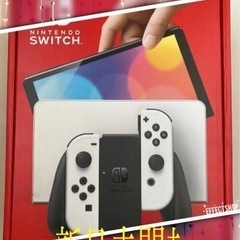 Switch 有機EL 最新ver  新品未開封