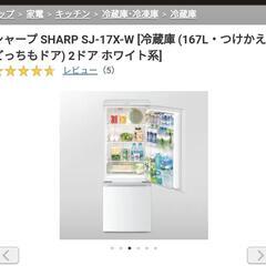 SHARP　冷蔵庫