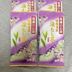 深むし茶　100g 4袋