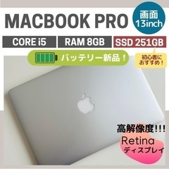 【ネット決済・配送可】【初心者OK！】MacBook Pro  ...
