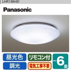LEDシーリングライト 6畳用 調光・昼光色 Panasonic...
