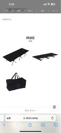 DOD タキビコット