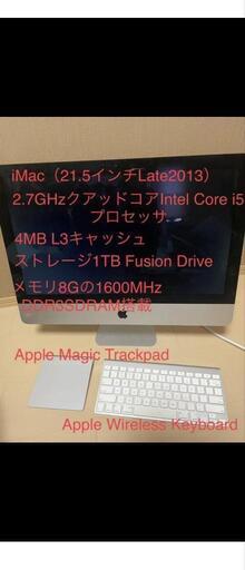 値下げ】iMac 21.5inch 2013年 | lppm.unism.ac.id