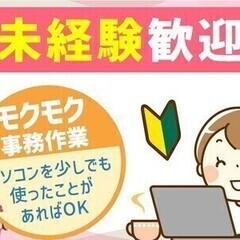 事業所を内側から支えてください！！|日中勤務の事務員さん大募集 ...