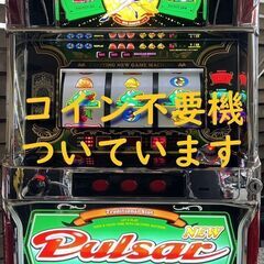 山佐の中古が安い！激安で譲ります・無料であげます｜ジモティー