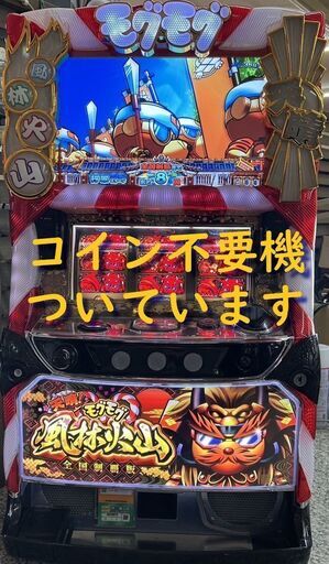 パチスロ実機】ネット☆S天晴!モグモグ風林火山N1【コイン不要機付