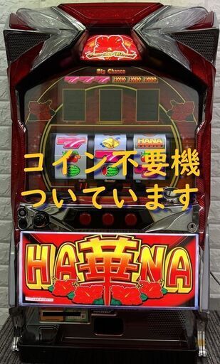 スーパーハナハナ〔パチスロ実機コイン不要機付〕-