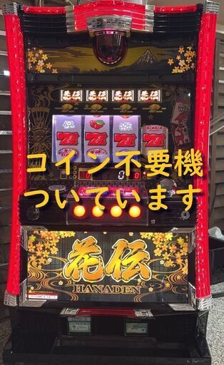 【パチスロ実機】アムテックス★S花伝M9-30【コイン不要機付】