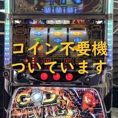 パチスロ実機★ハイライツ・エンタテインメント★神の左手悪魔の右目★不要機付 パチスロ実機】ハイライツ・エンタテインメント☆神の左手 悪魔の右目
