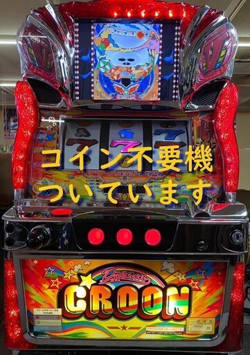パチスロ実機】オーイズミ☆ドリームクルーン【コイン不要機付