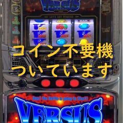 パチスロ実機】アクロス☆バーサスSE【コイン不要機付】