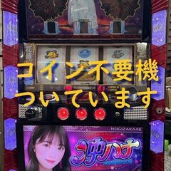 【パチスロ実機】KYORAKU★ぱちスロ沖ハナ-30 堀未央奈【コイン不要機付】