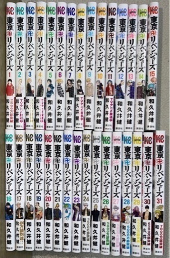 東京卍リベンジャーズ　全31巻