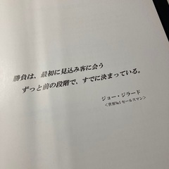 営業マン必読、なぜ売れる？ レペティションアプローチ法