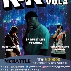 沖縄市でLIVE&MCBATTLEイベント！！