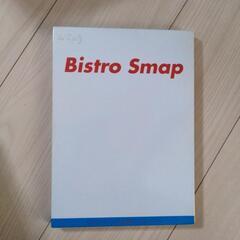 Bistro smap 料理本