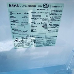 ✨2020年製✨ 1843番 無印良品✨冷蔵庫✨MJ-R13A‼️