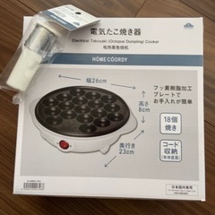 新品未開封　たこ焼き器　ハケ付き